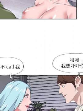 我的專屬管家 1-23話_16_1303