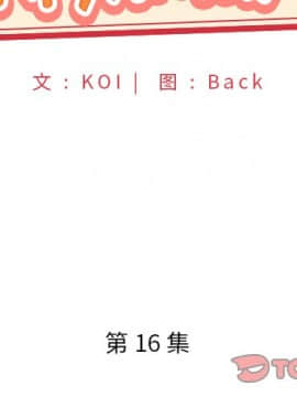 我的專屬管家 1-23話_16_1299