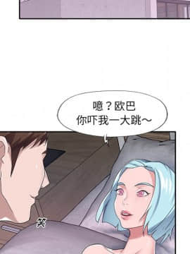 我的專屬管家 1-23話_16_1302