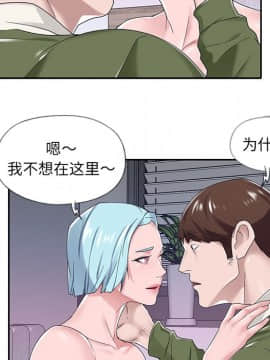 我的專屬管家 1-23話_16_1305