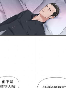 我的專屬管家 1-23話_16_1307