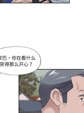 我的專屬管家 1-23話_16_1372