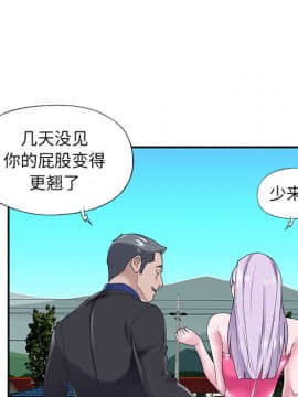 我的專屬管家 1-23話_16_1375