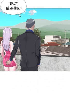 我的專屬管家 1-23話_16_1379