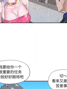 我的專屬管家 1-23話_16_1377