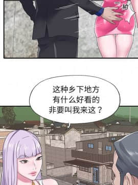 我的專屬管家 1-23話_16_1376