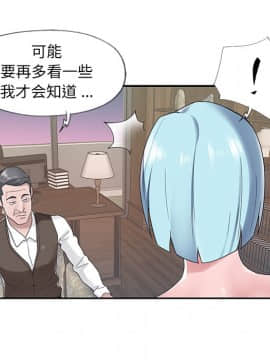 我的專屬管家 1-23話_15_1211