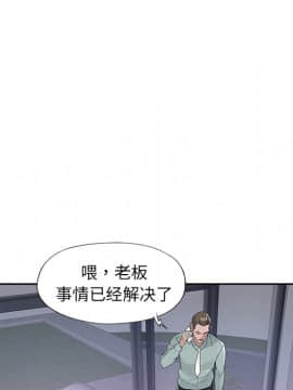 我的專屬管家 1-23話_14_1157