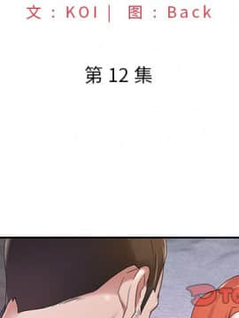 我的專屬管家 1-23話_12_0953