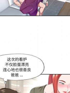 我的專屬管家 1-23話_10_0806