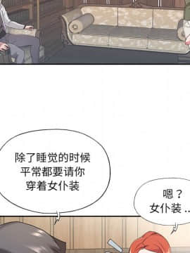 我的專屬管家 1-23話_10_0812
