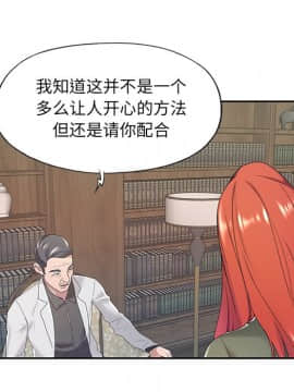 我的專屬管家 1-23話_10_0815
