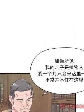 我的專屬管家 1-23話_10_0816