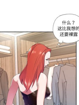 我的專屬管家 1-23話_10_0836
