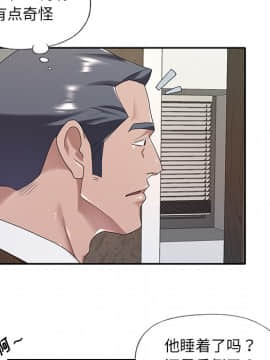 我的專屬管家 1-23話_09_0746