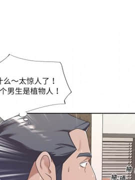 我的專屬管家 1-23話_09_0756