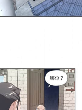 我的專屬管家 1-23話_06_0495
