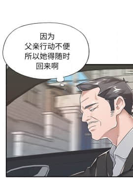 我的專屬管家 1-23話_06_0499
