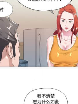 我的專屬管家 1-23話_06_0503