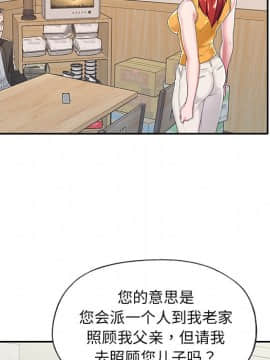 我的專屬管家 1-23話_06_0502