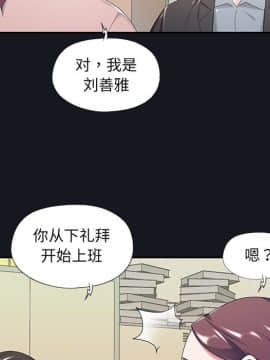 我的專屬管家 1-23話_05_0354
