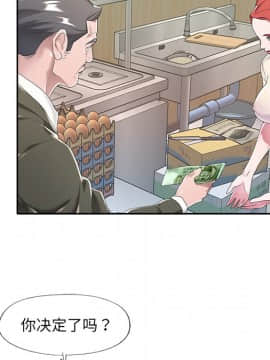 我的專屬管家 1-23話_05_0420