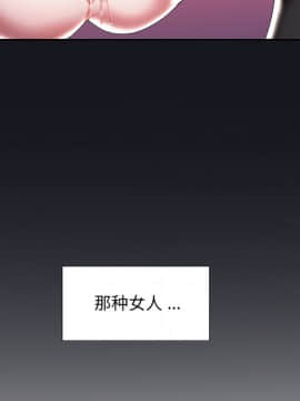 我的專屬管家 1-23話_05_0416