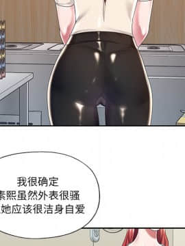 我的專屬管家 1-23話_05_0418