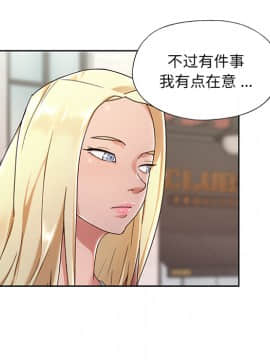 我的專屬管家 1-23話_01_0028