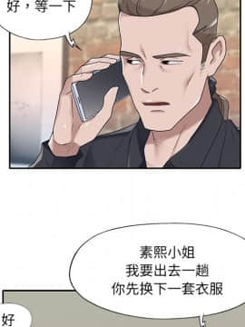 我的專屬管家 1-23話_22_1917