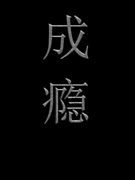 一次就上癮  1-5話_01_0041