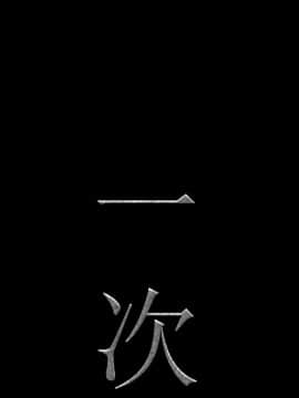 一次就上癮  1-5話_01_0040