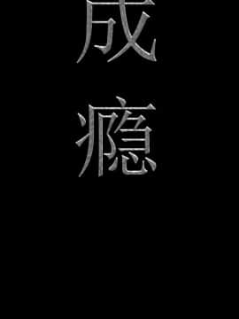 一次就上癮  1-5話_02_0200