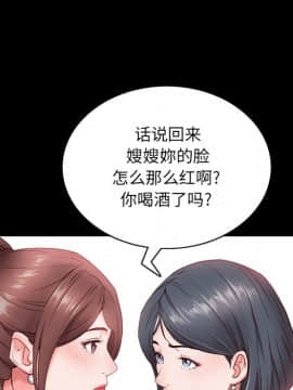 一次就上癮  1-5話_02_0224