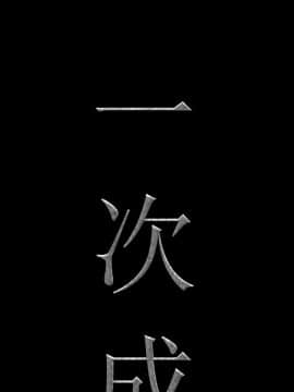 一次就上癮  1-5話_03_0360
