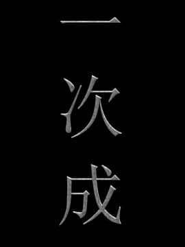 一次就上癮  1-5話_04_0523
