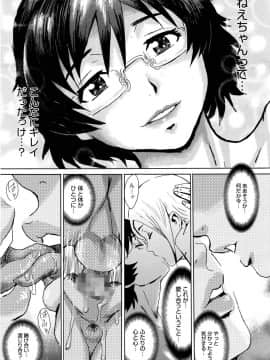 [黒岩瑪瑙] Catch あんど リリース (漫画ばんがいち 2016年1月号)_P133