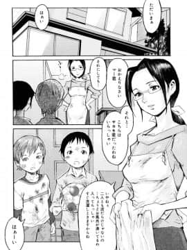 [黒岩瑪瑙] Milk Crown_010