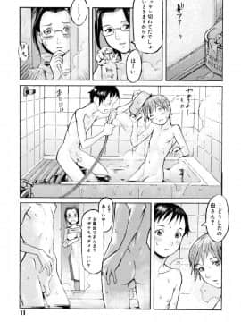 [黒岩瑪瑙] Milk Crown_011