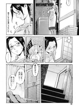 [黒岩瑪瑙] Milk Crown_012