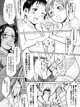 [黒岩瑪瑙] Milk Crown_017
