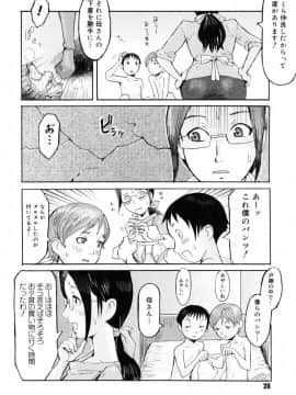 [黒岩瑪瑙] Milk Crown_020