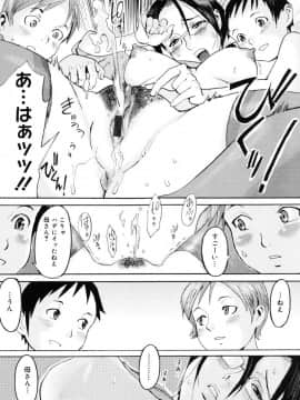 [黒岩瑪瑙] Milk Crown_024