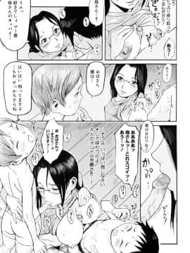 [黒岩瑪瑙] Milk Crown_027