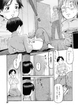 [黒岩瑪瑙] Milk Crown_037