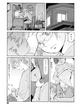 [黒岩瑪瑙] Milk Crown_039