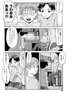 [黒岩瑪瑙] Milk Crown_040