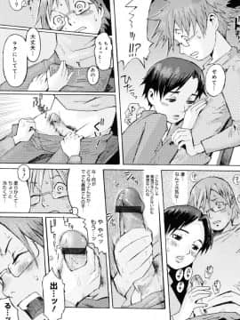 [黒岩瑪瑙] Milk Crown_041