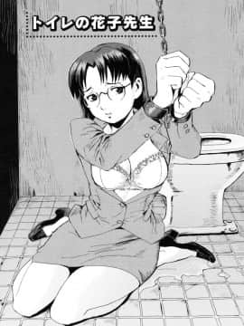 [黒岩瑪瑙] Milk Crown_053