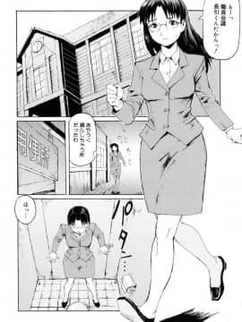 [黒岩瑪瑙] Milk Crown_054